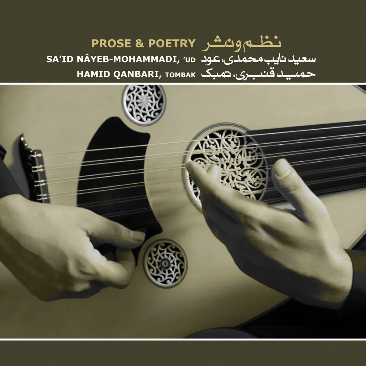 Caprice (tar) Jamil Bachir
