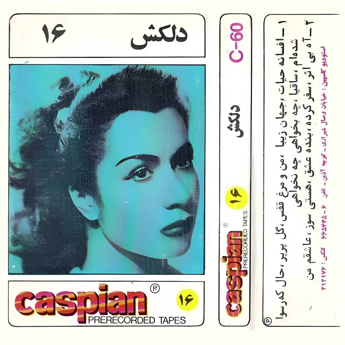 بردی از یادم (پیانو)