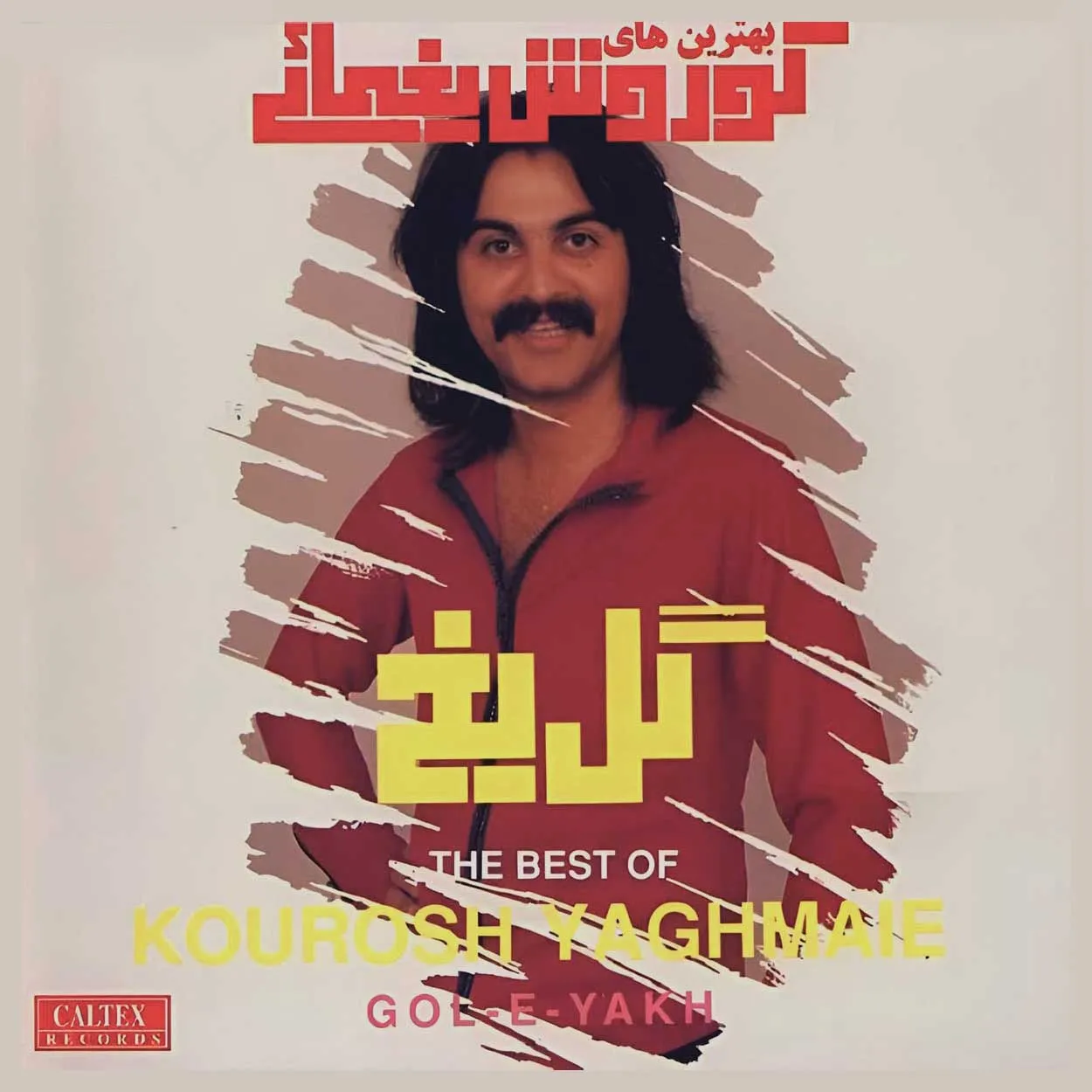 شب یلدا (Shabe-Yalda)