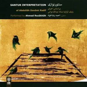 سنتور (تلفیقی)