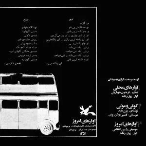 شکار آهو (گیتار)