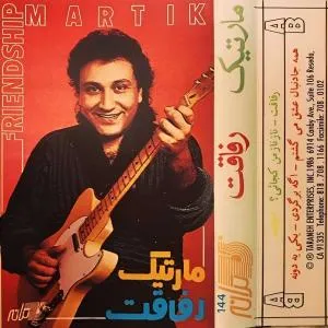 پرنده (مارتیک)