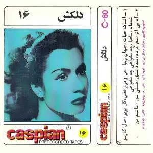 بردی از یادم (پیانو)