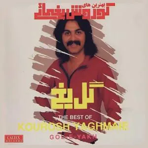 شب یلدا (Shabe-Yalda)