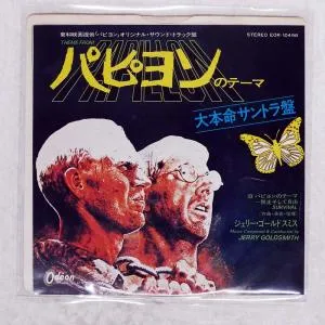 سینمایی پاپیون (farewell)