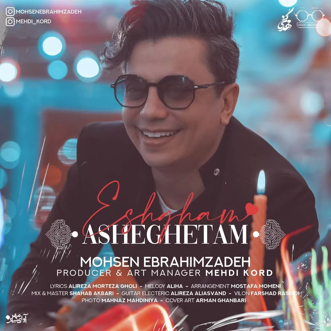 عاشقم - ابراهیم زاده