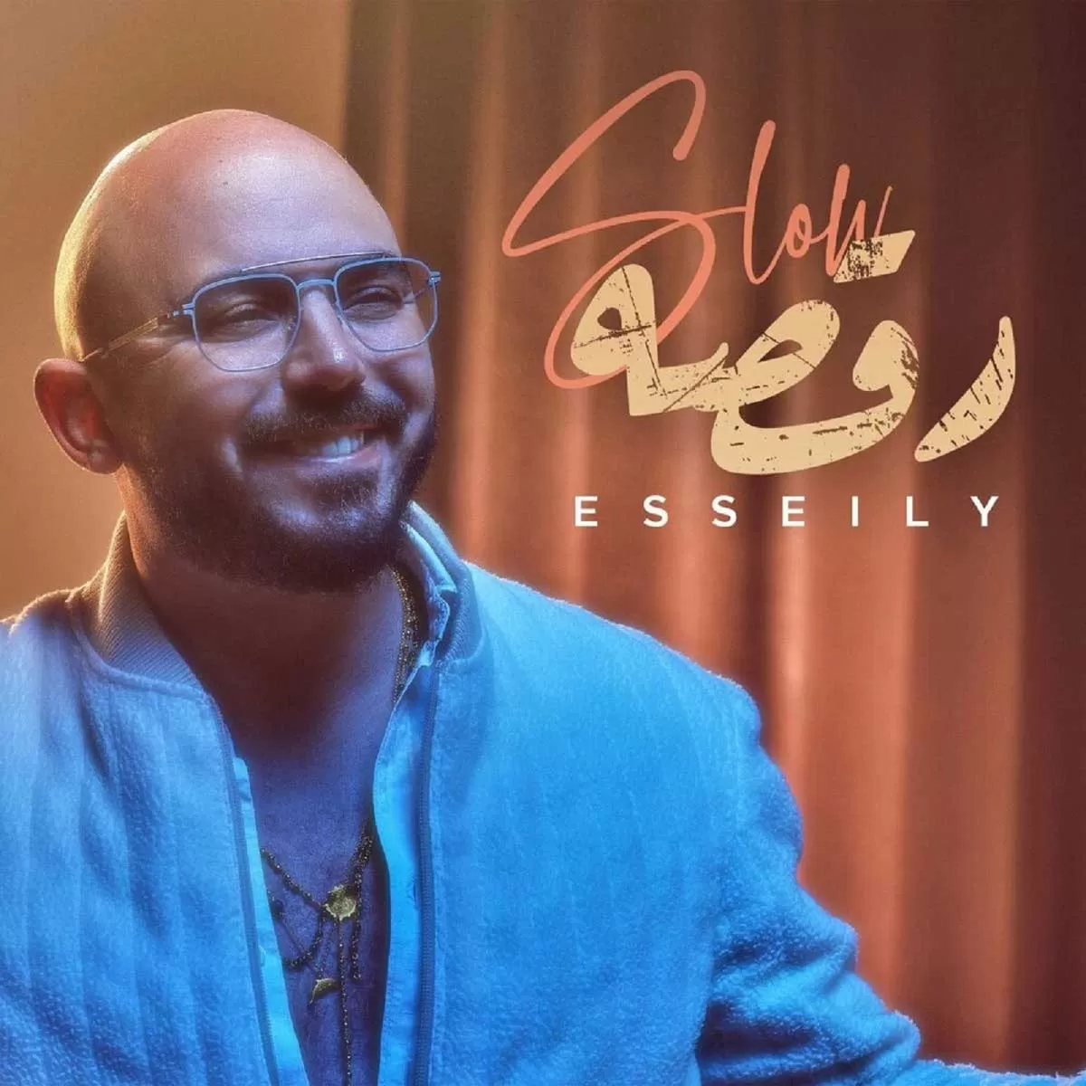 Helm Baeid - Mahmoud El Esseily