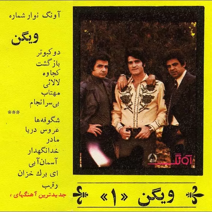 لالایی (ویگن)