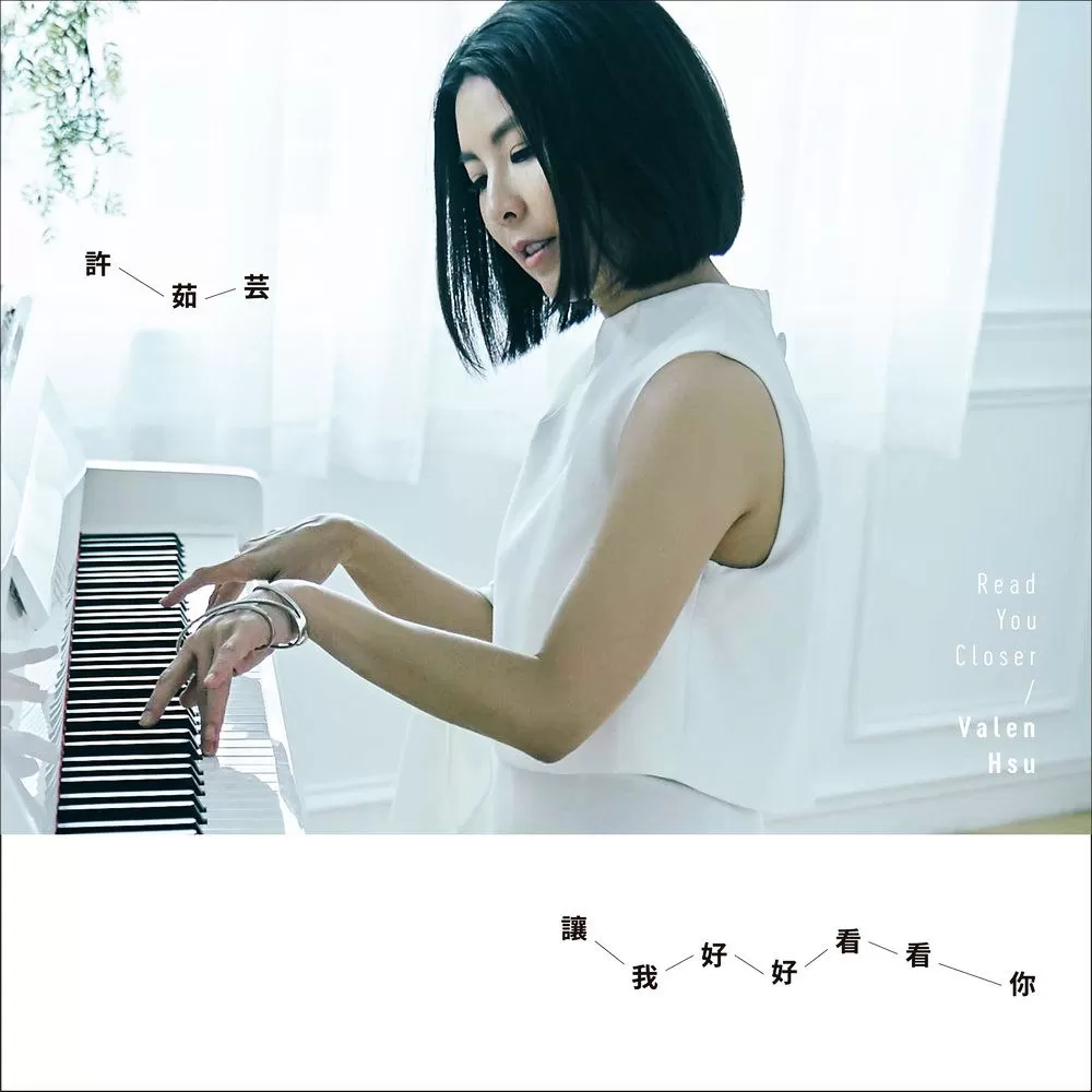   許茹芸  日光機場 (piano)