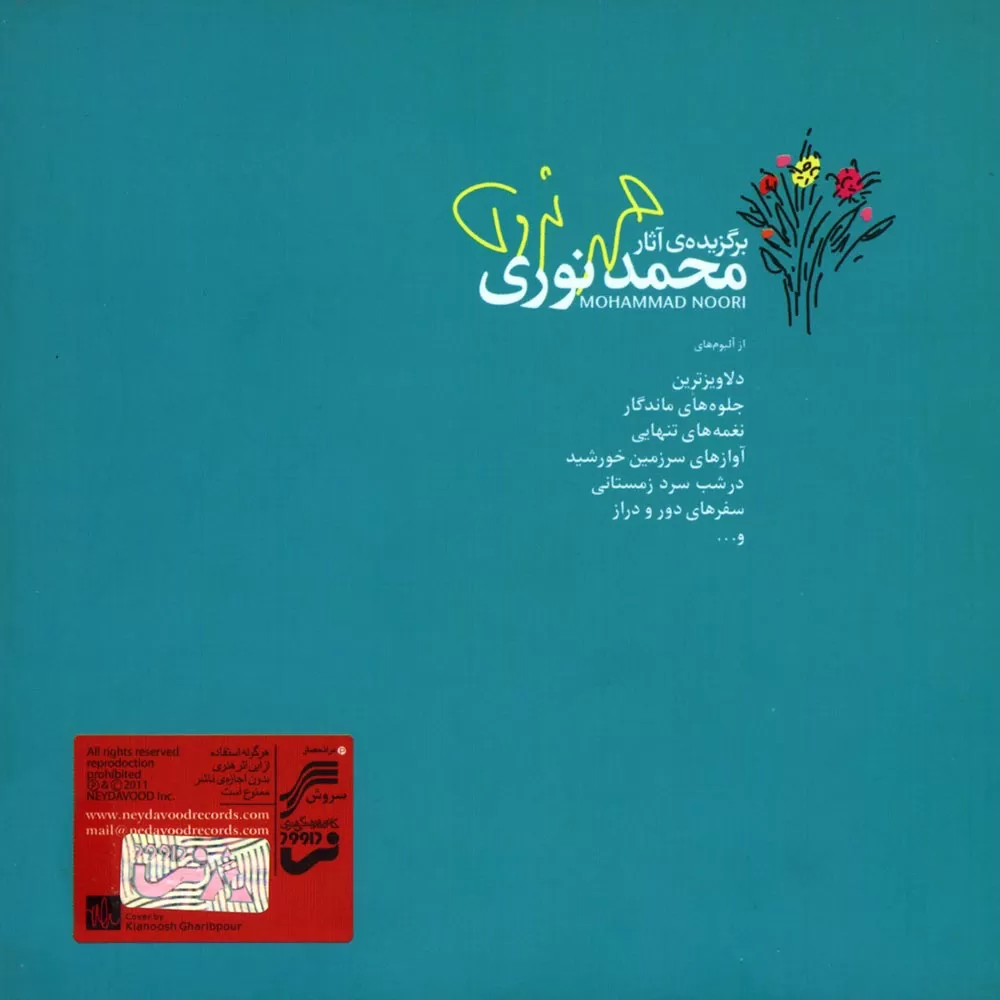 جان مریم (پیانو)