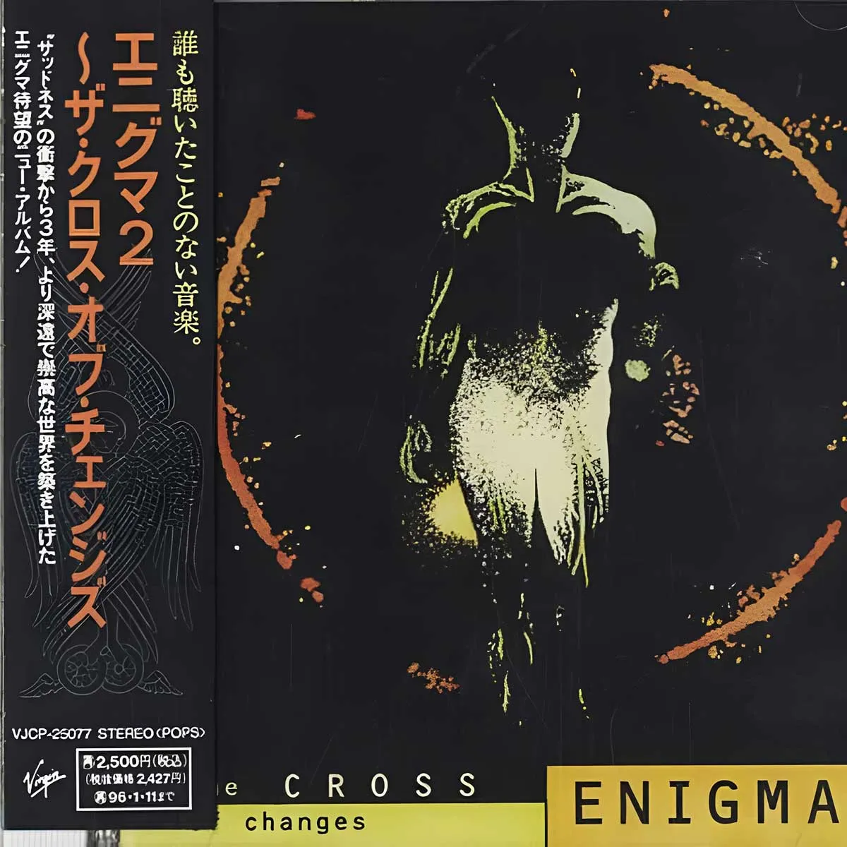 Smell of Desire - Enigma