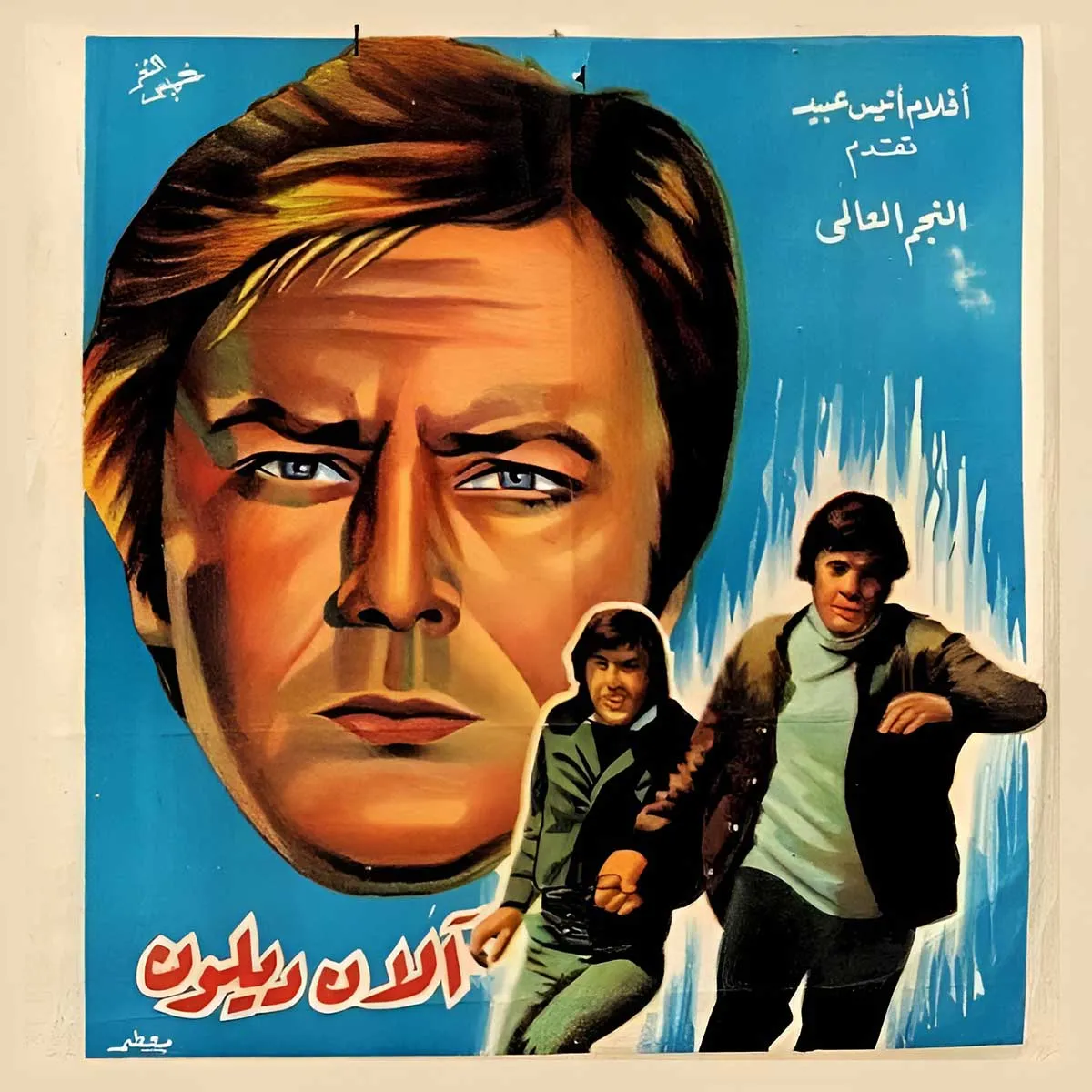La Mélancolie - Georges Delerue ( 1976)