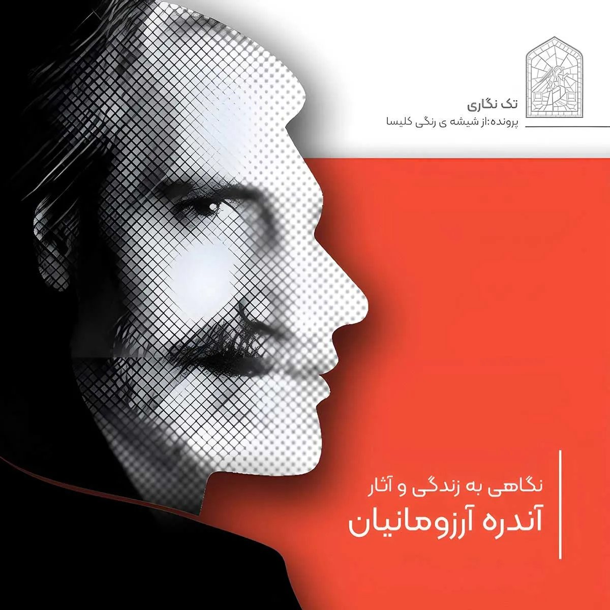 امید دوباره (پیانو)