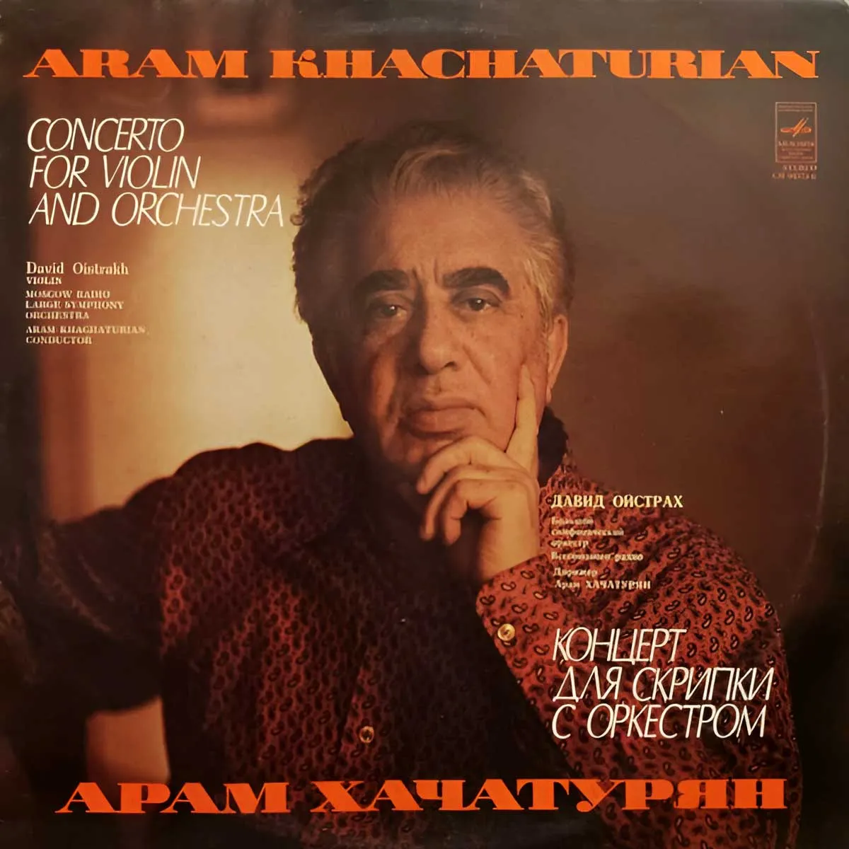 Khachaturian - Masquerade Ballet