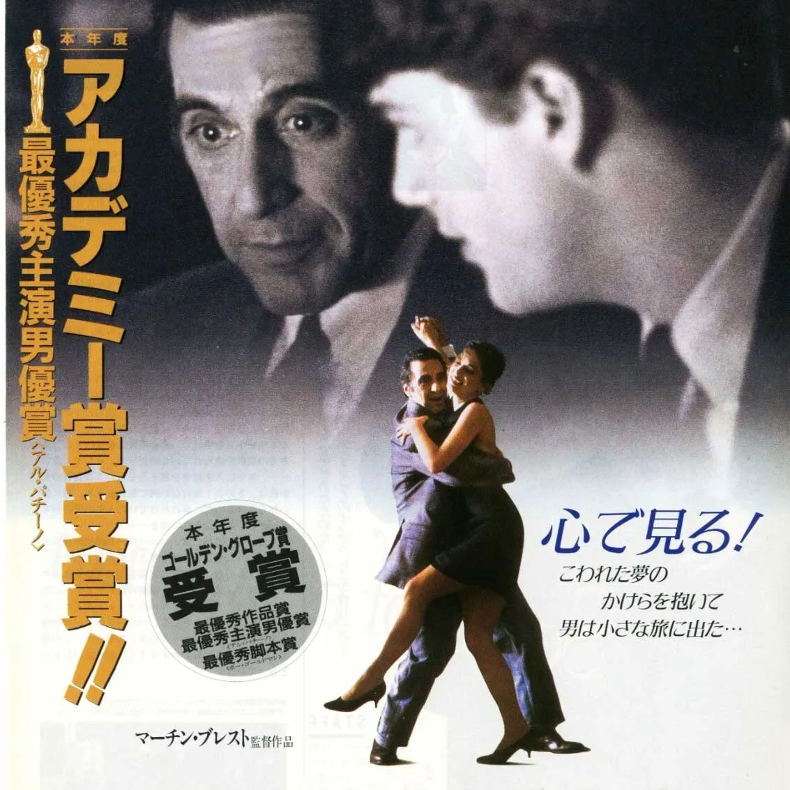 Scent Of A Woman (violin)