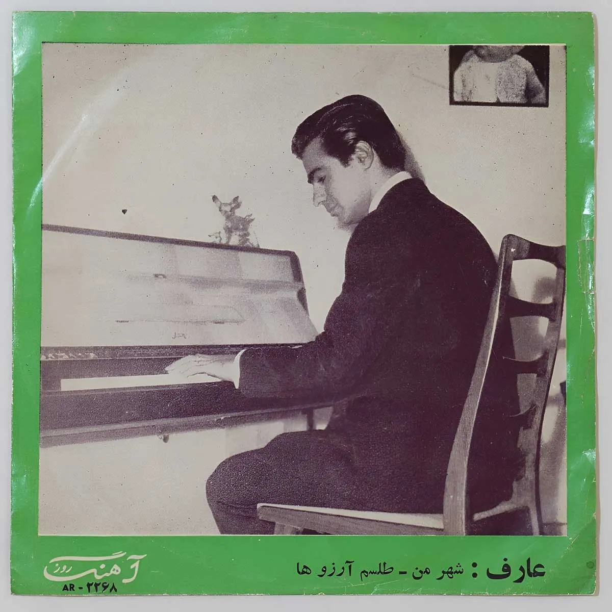 بگذر زمن (پیانو)