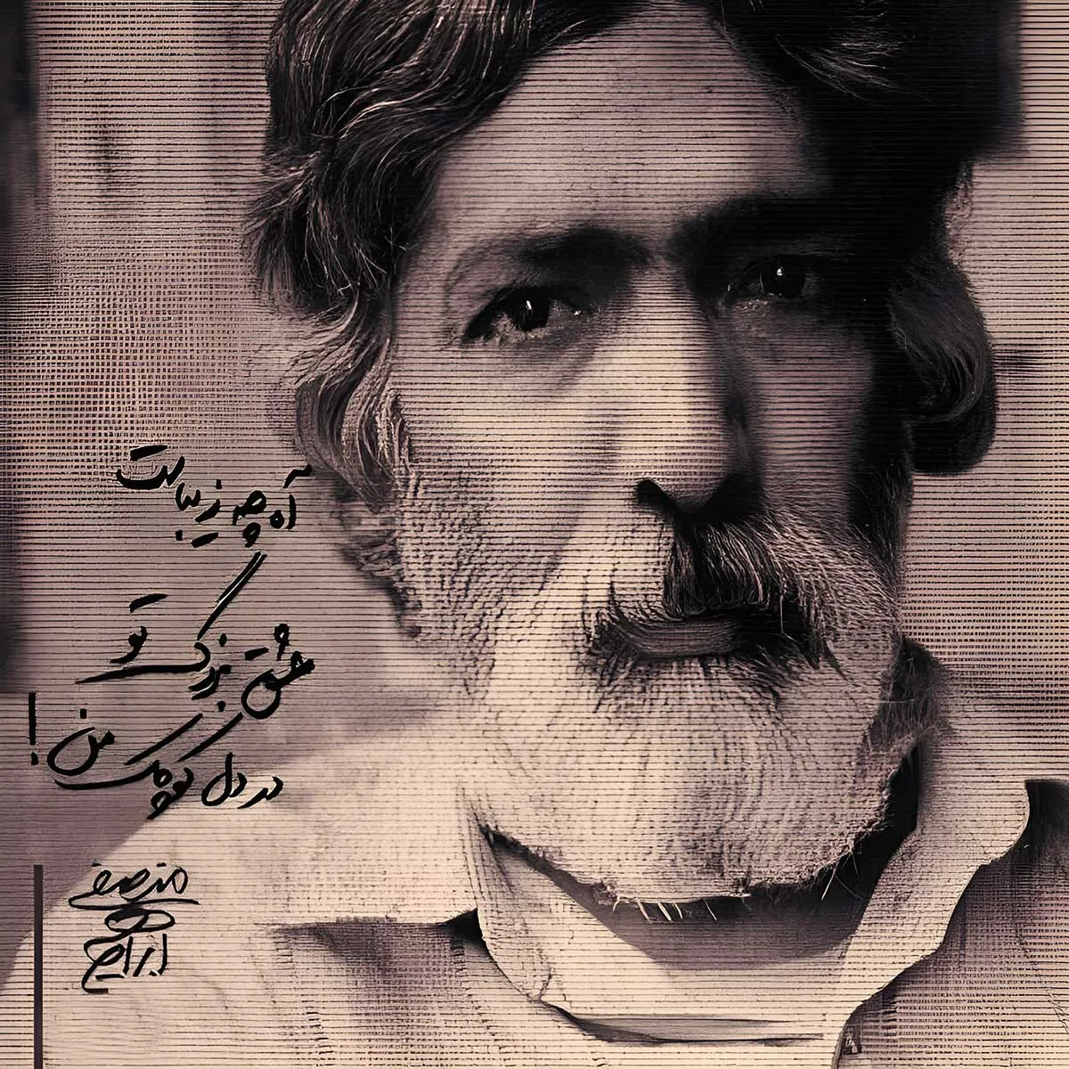 نهنگ (گیتار) ابراهیم منصفی