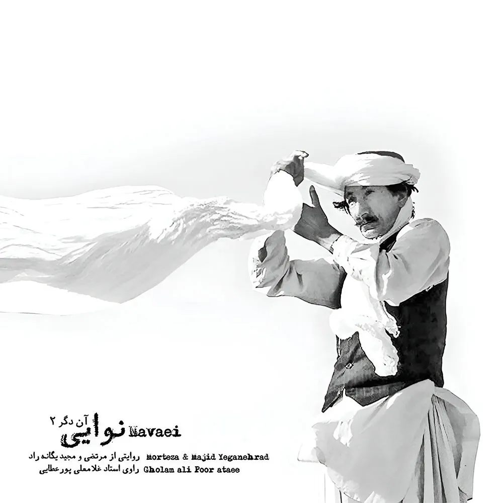 نوایی (پیانو)