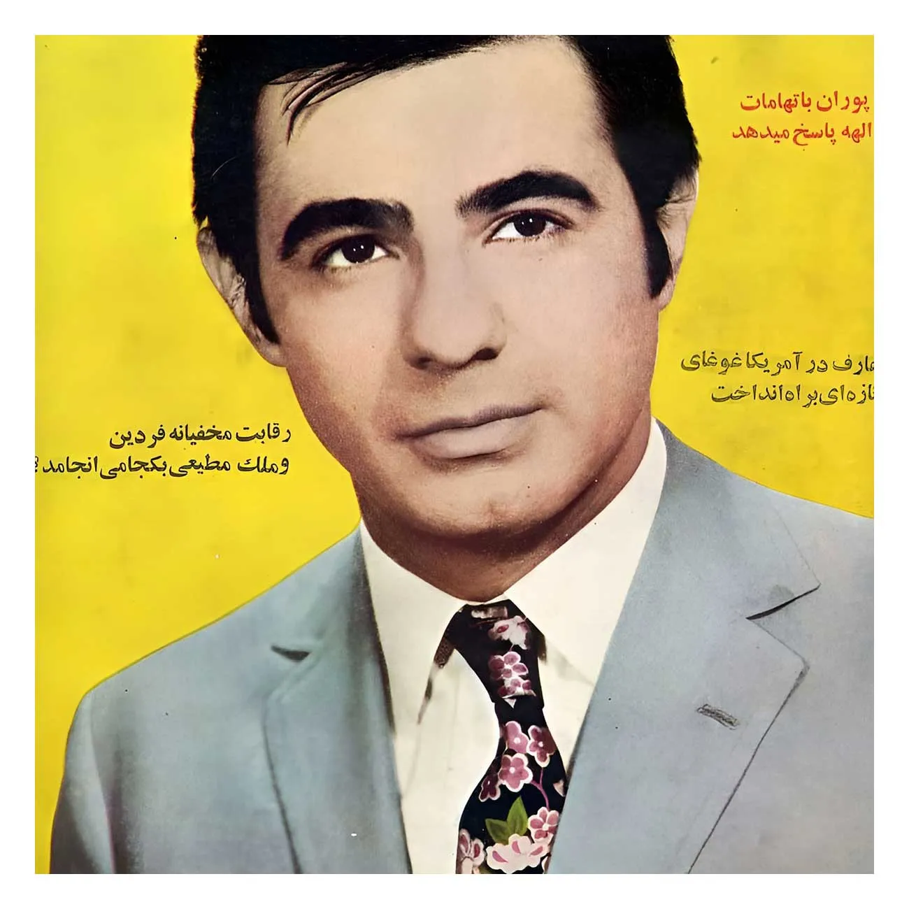 بگذر ز من (گیتار)