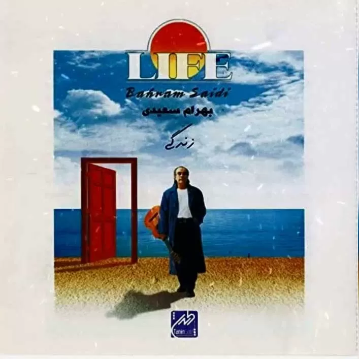 Raghse Aftab - رقص آفتاب