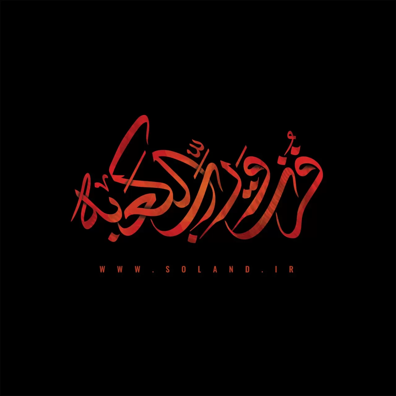 Taknavazi Trumpet - تکنوازی ترومپت