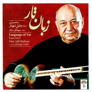 Daramad Hejaz - درآمد حجاز