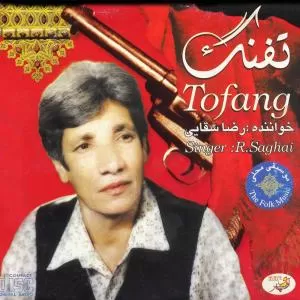 دایه دایه (گیتار)