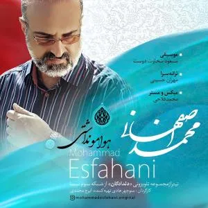 سریال دلدادگان (ساکسیفون)