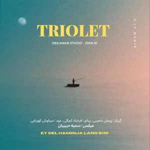 Ey del haminja lang sho (Triolet Band)