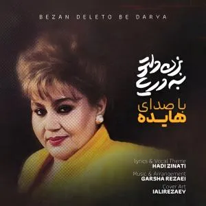 اشاره (ویولن)