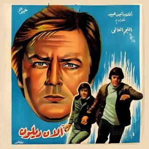 La Mélancolie - Georges Delerue ( 1976)