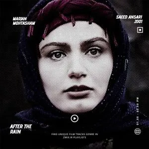 سریال پس از باران (تیتراژ)