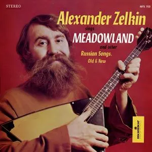 Polyushko Polye (guitar)