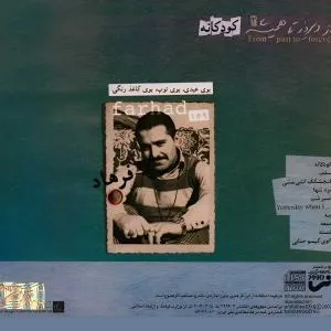 بوی عیدی (گیتار)