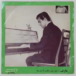 بگذر زمن (پیانو)