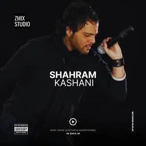 نازی جون (گیتار)