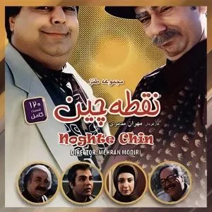 تیتراژ نقطه چین (سریال)