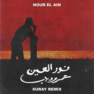 Nour El Ain - Orient Express