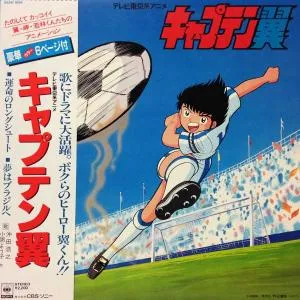 Misugi Jun - Captain Tsubasa