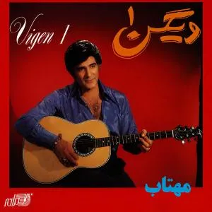 چرا نمیرقصی (ساکسیفون)