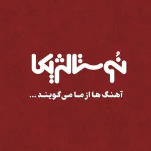 شما و سیما (remix)