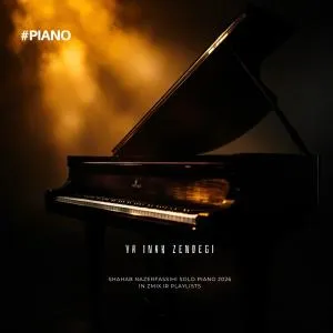 و اینک زندگی (piano)