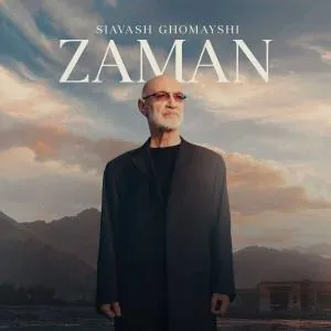 هدیه (remix) گیتار