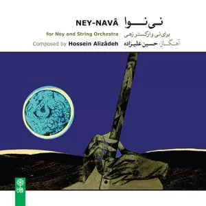 نغمه (نی نوا) Ney Nava