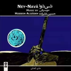 نی نوا - درآمد - ney nava