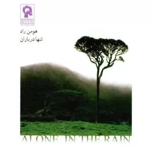 Memories - خاطرات