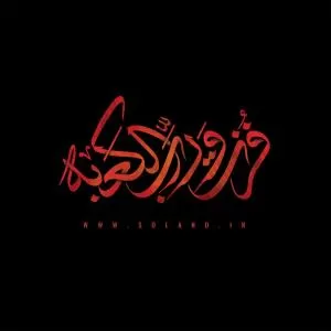 Taknavazi Trumpet - تکنوازی ترومپت